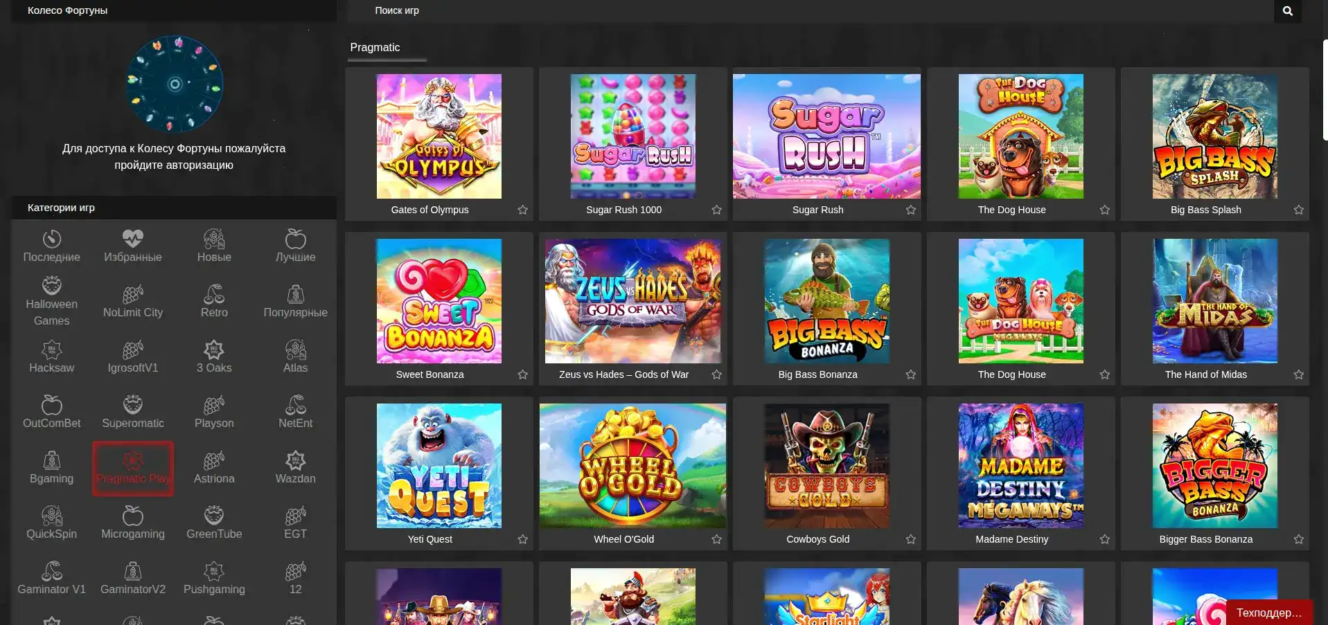 Бонусы и акции на главной странице Maximum Casino